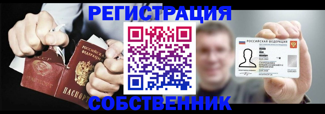 временная регистрация 2025 в Балаково